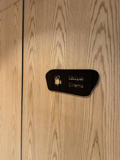 Apartment M11 New Hotel-style With Smart Entry Riyadh